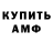 МЕТАМФЕТАМИН винт Damir Fox
