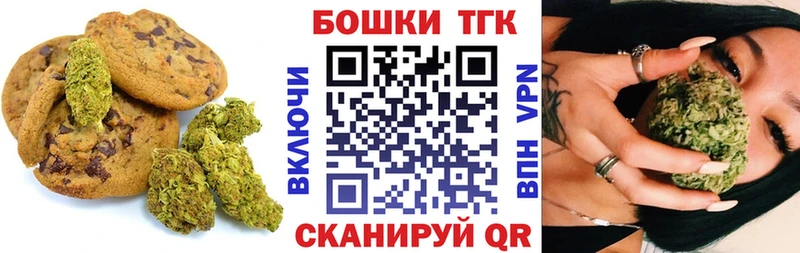 Canna-Cookies конопля  Железногорск 