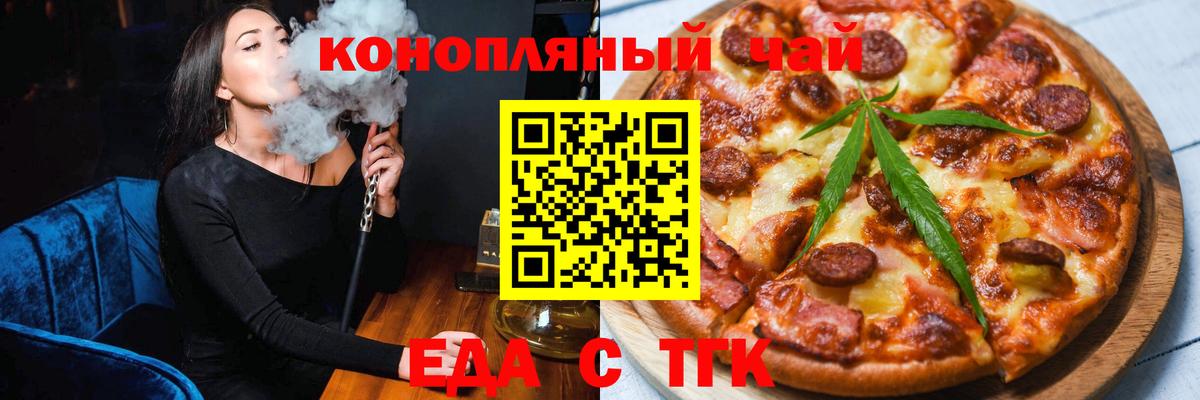 Canna-Cookies марихуана  Вход с VPN  Железногорск 