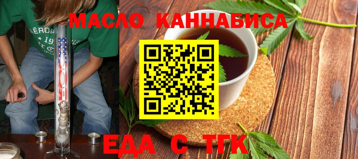Canna-Cookies конопля  Железногорск 