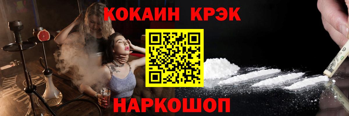 Железногорск  Кокаин Эквадор  Вход с VPN  Cocaine Боливия 