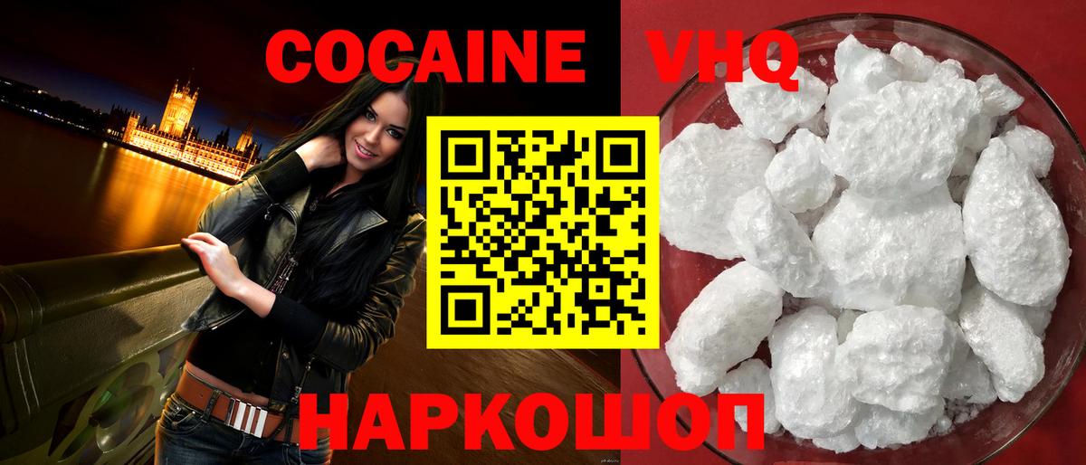 КОКАИН Боливия  Cocaine  как найти закладки  Железногорск  COCAIN Боливия 