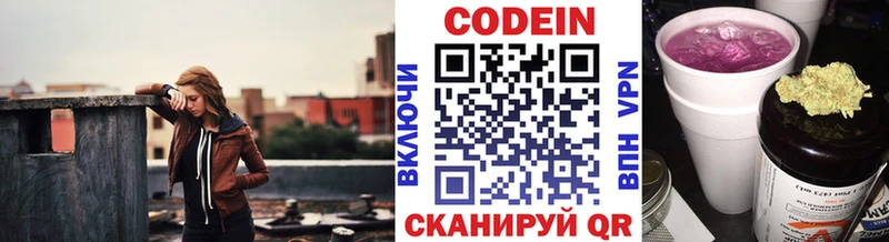 Codein напиток Lean (лин)  наркота  Железногорск 