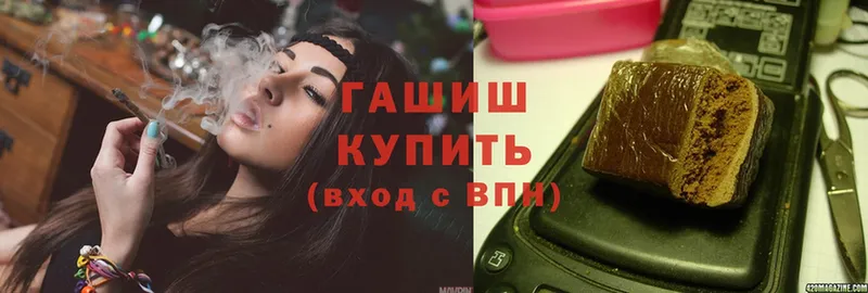 Гашиш гашик  как найти   Железногорск 