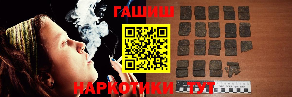 ГАШИШ Cannabis  Железногорск  Гашиш убойный 