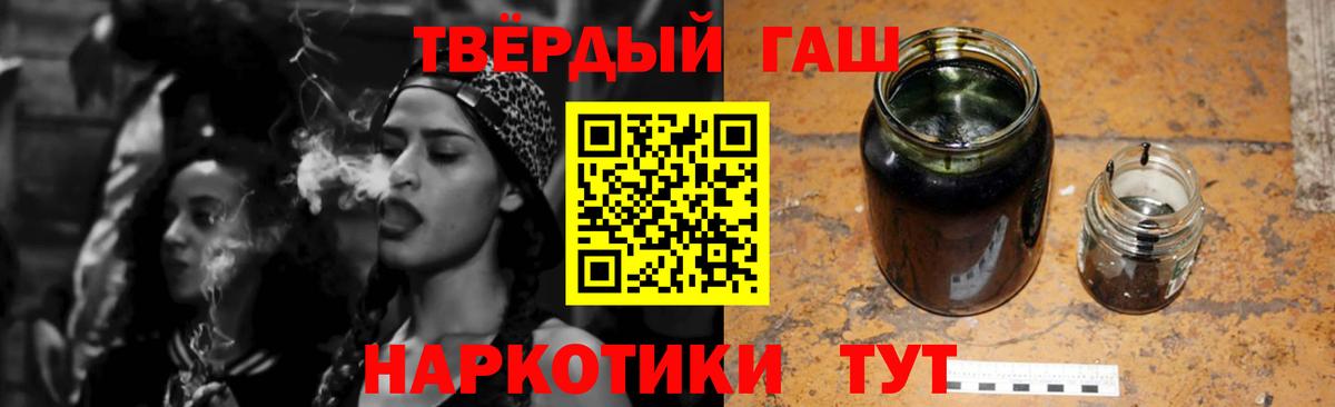 ГАШИШ гашик  Вход с VPN  Железногорск  Гашиш  Гашиш 40% ТГК 