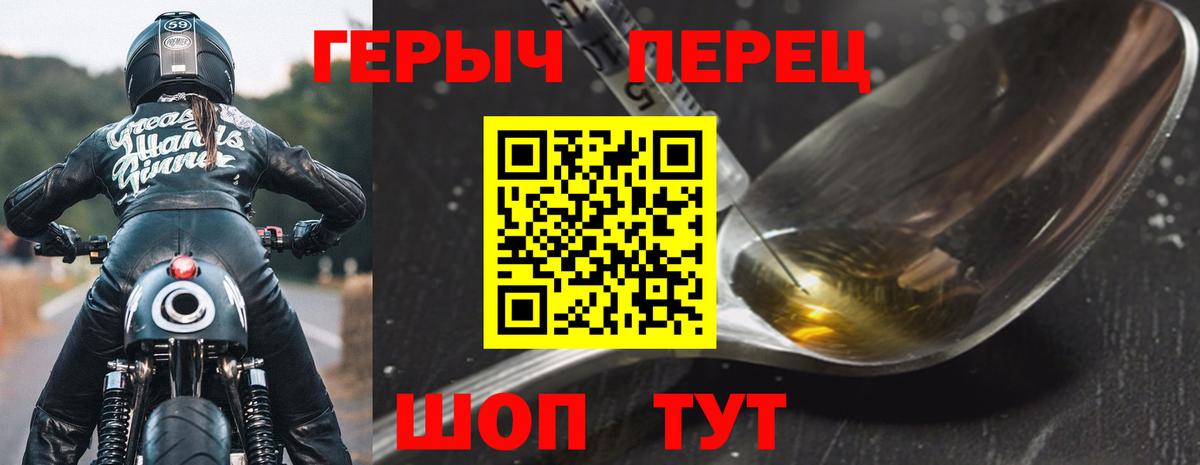 Героин  Железногорск  ГЕРОИН афганец 