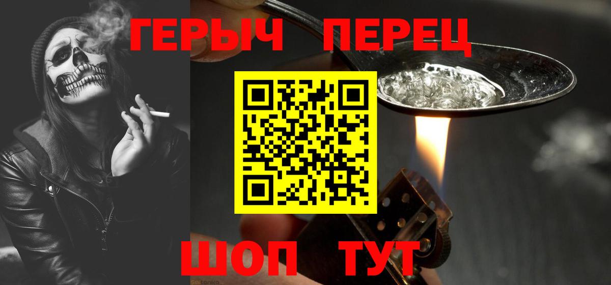 Героин гречка  Вход с VPN  ГЕРОИН  Железногорск 