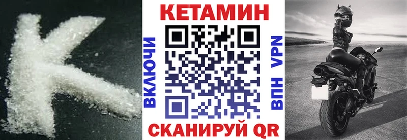КЕТАМИН VHQ  Железногорск 