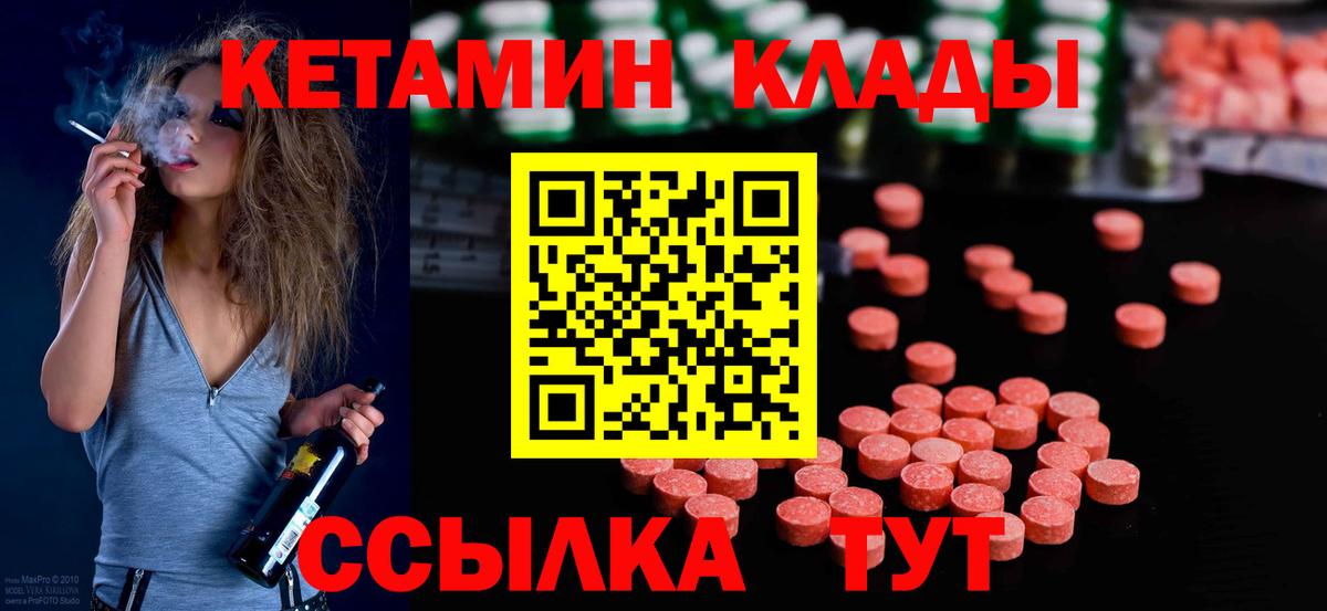 Железногорск  КЕТАМИН ketamine  OMG зеркало  Вход с VPN  КЕТАМИН VHQ 
