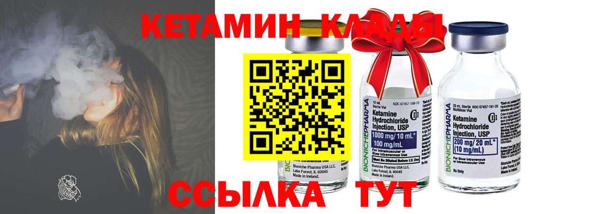 КЕТАМИН ketamine  KRAKEN ONION  КЕТАМИН VHQ  Железногорск 