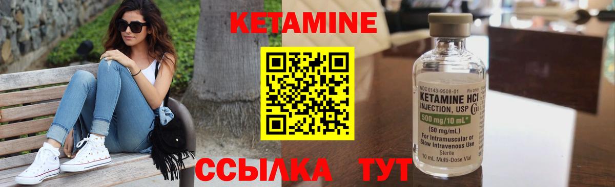 Кетамин ketamine Железногорск