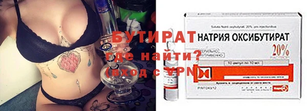 бутират Михайловск