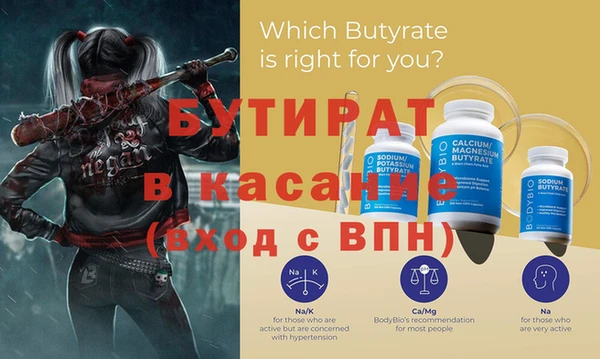 бутират Михайловск