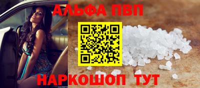 спиды Бийск