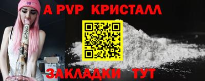 кристаллы Волжск