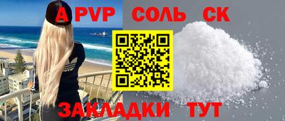 кристаллы Волжск