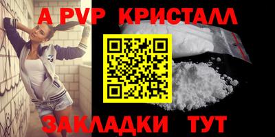 спиды Бийск