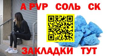 кристаллы Волжск