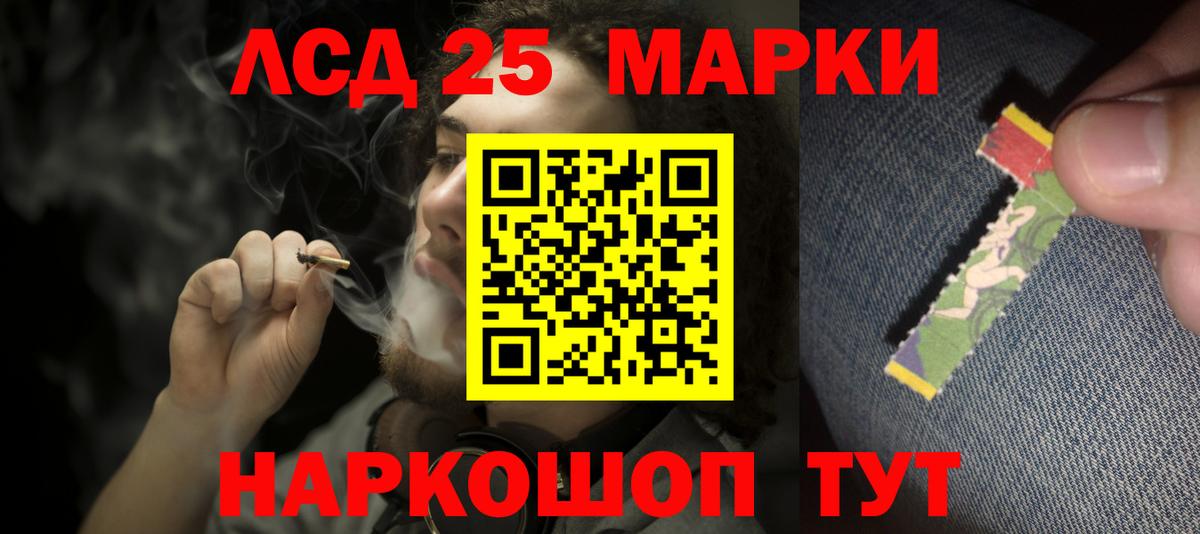 Лсд 25 экстази кислота  Вход с VPN  Железногорск 