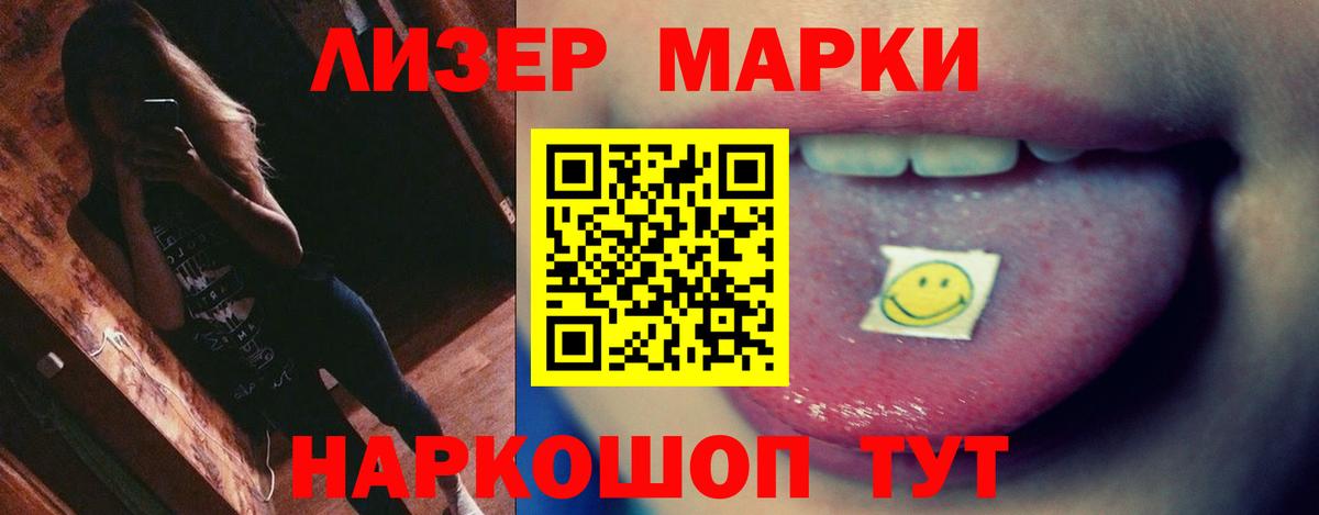 Лсд 25 экстази ecstasy Железногорск