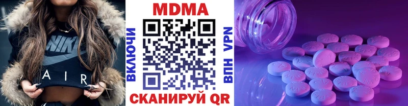 МДМА VHQ  закладка  Железногорск 