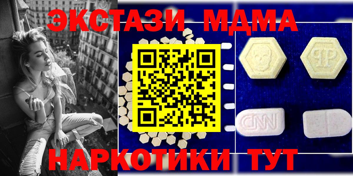 МДМА crystal  MDMA  МДМА VHQ  Железногорск  Вход с VPN 