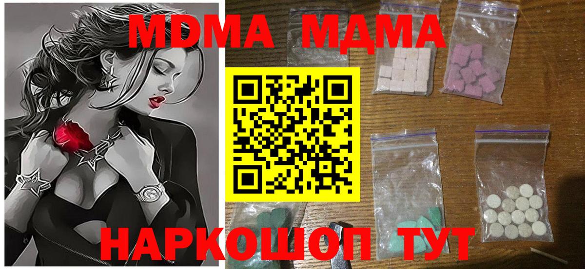 МДМА crystal  MDMA  MDMA кристаллы  Железногорск 