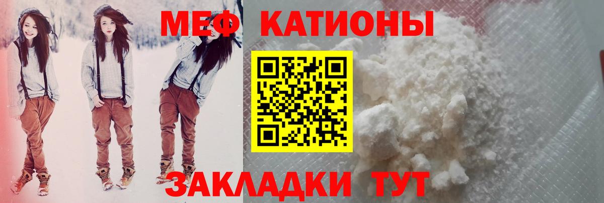 МЯУ-МЯУ mephedrone  Меф  Железногорск  Вход с VPN  МЯУ-МЯУ  дарнет шоп  МЯУ-МЯУ 4 MMC 