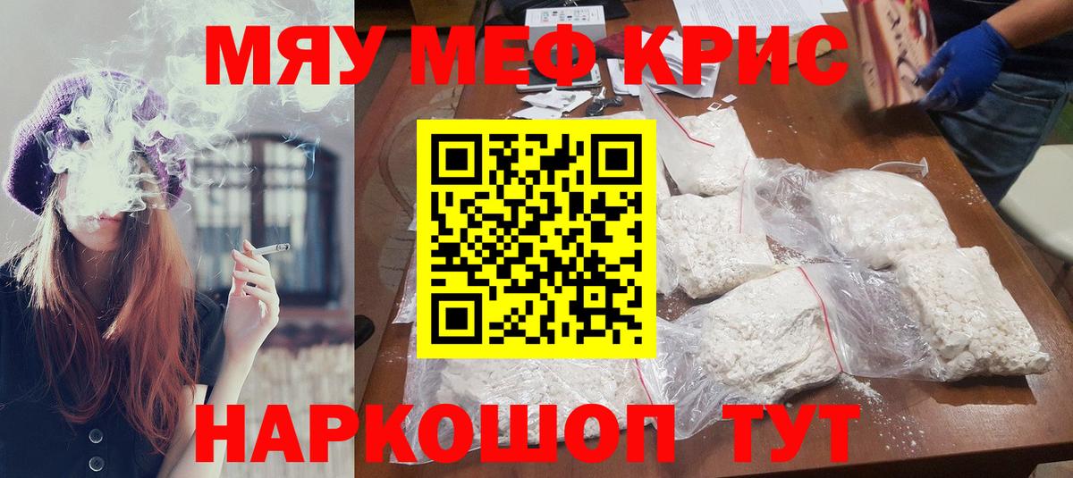 МЯУ-МЯУ  Железногорск  МЕФ мука 