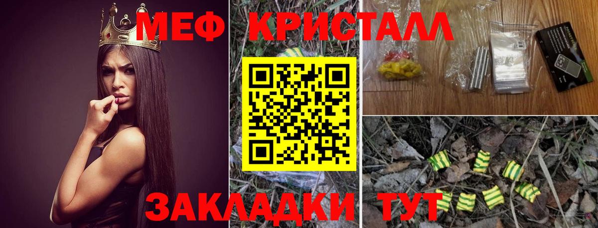 Мефедрон мука Железногорск