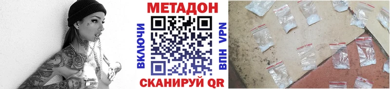 МЕТАДОН кристалл  Железногорск 