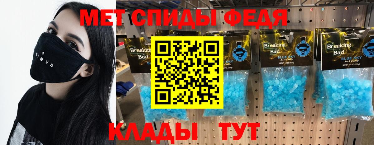 МЕТАМФЕТАМИН мет  МЕТАМФЕТАМИН мет  Железногорск  Вход с VPN 