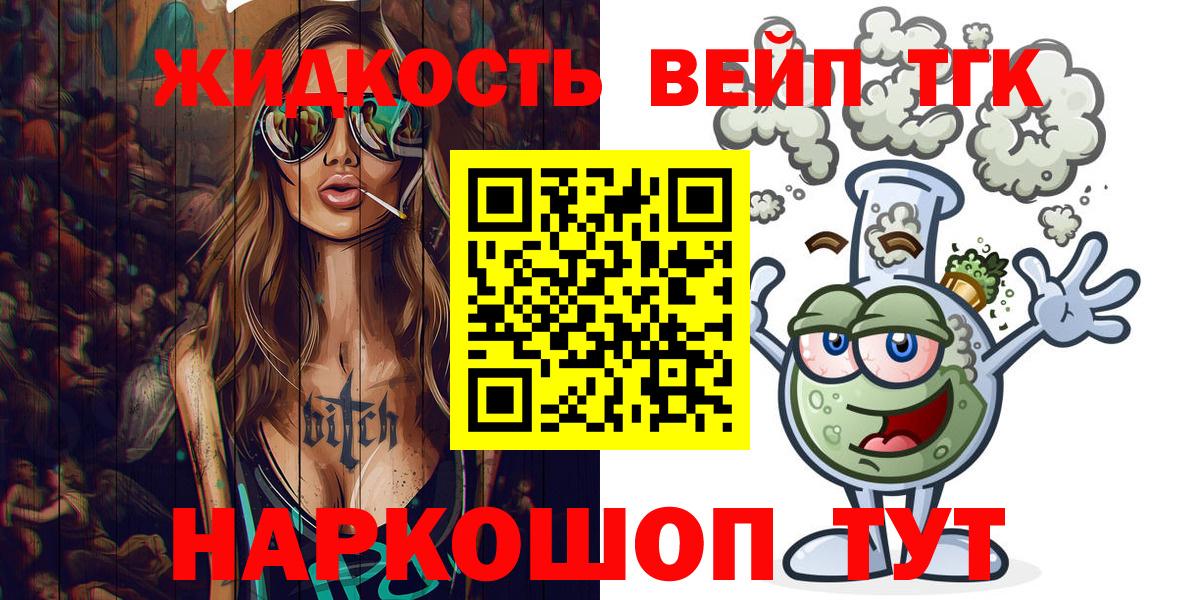 МАРИХУАНА  Alpha-PVP СОЛЬ кристаллы  Железногорск  Кокаин  МЕФ   Меф МЯУ МЯУ  Вход с VPN  МДМА 