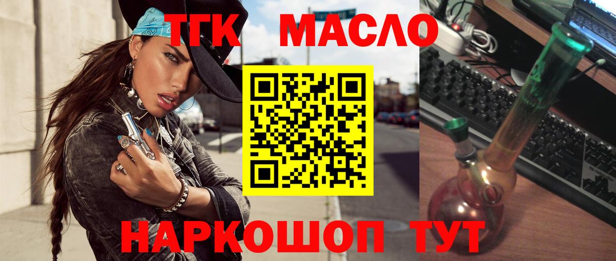 Дистиллят ТГК вейп Железногорск