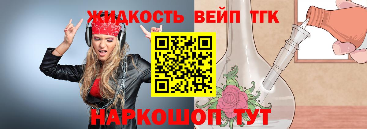 ТГК концентрат  Вход с VPN  Железногорск 