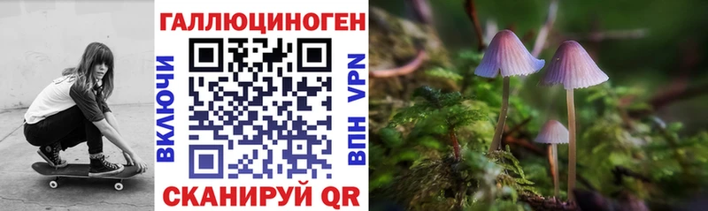 Псилоцибиновые грибы мухоморы  где можно купить   Железногорск 